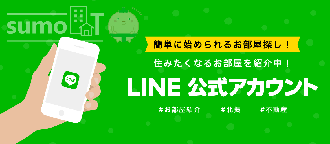 LINE公式アカウント